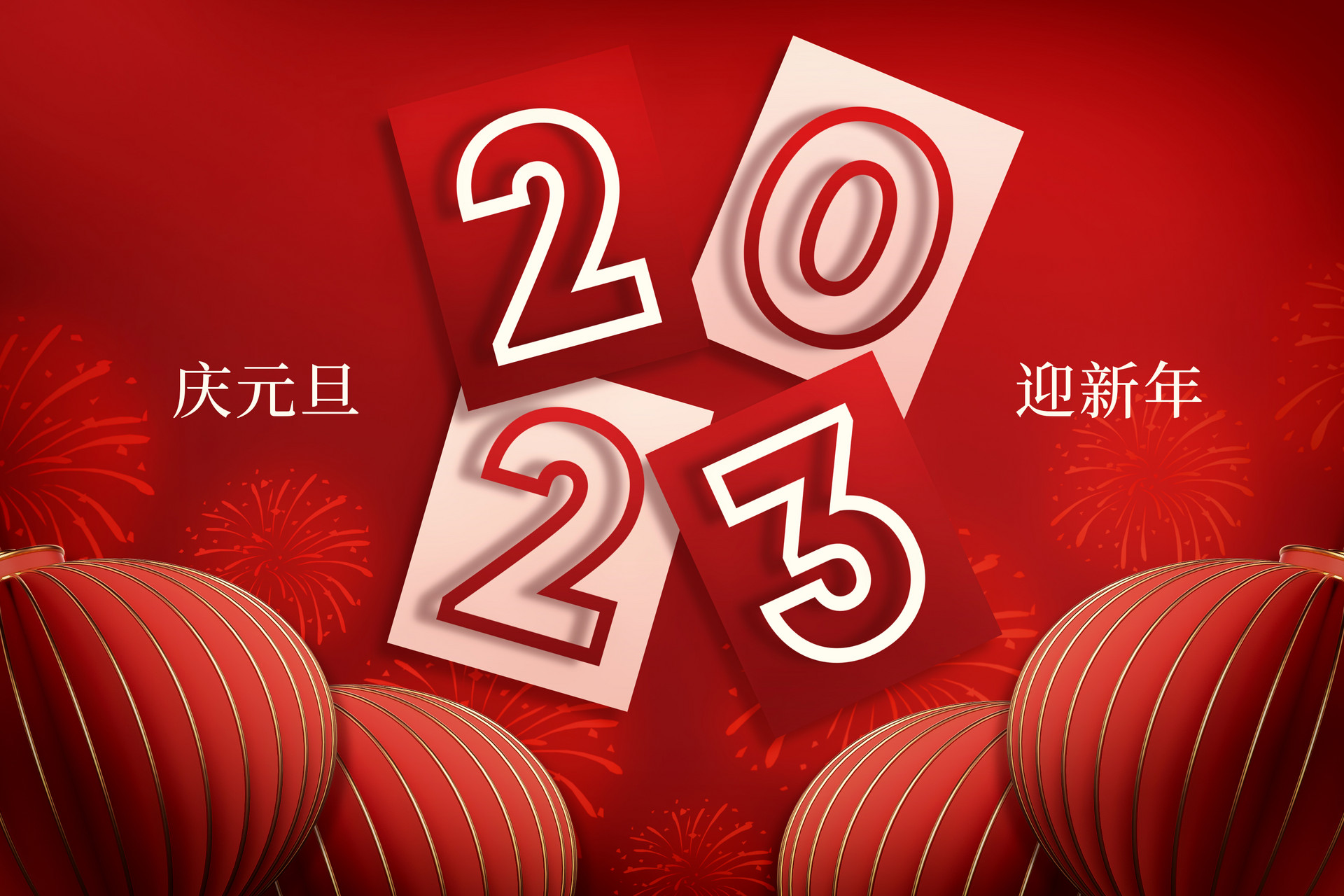 万象启新，快吸收大发welcome给您的新年祝福~