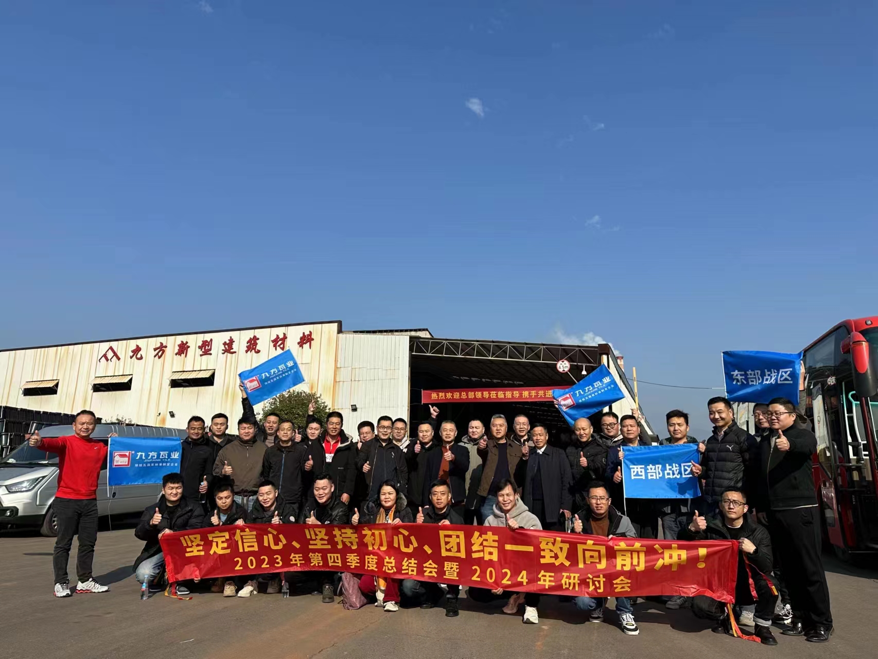 大发welcome摘要2024第1期
