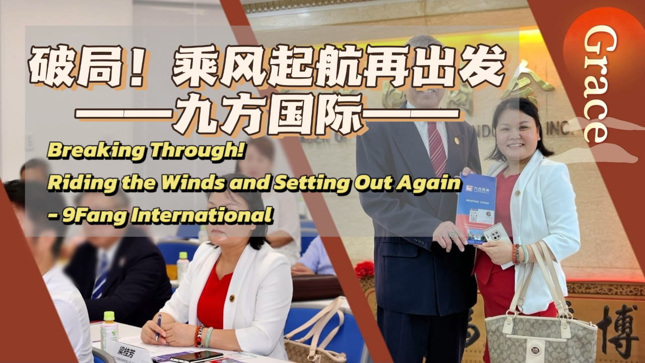 大发welcome摘要2024第5期