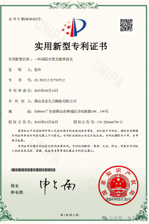 立异驱动高质生长，大发welcome再获适用新型专利